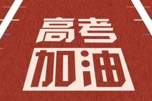 武漢高考期間考生持準考證可免費乘公交