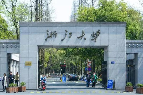 浙江大學(xué).jpg