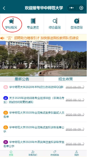 微信截圖_20200713160259.png