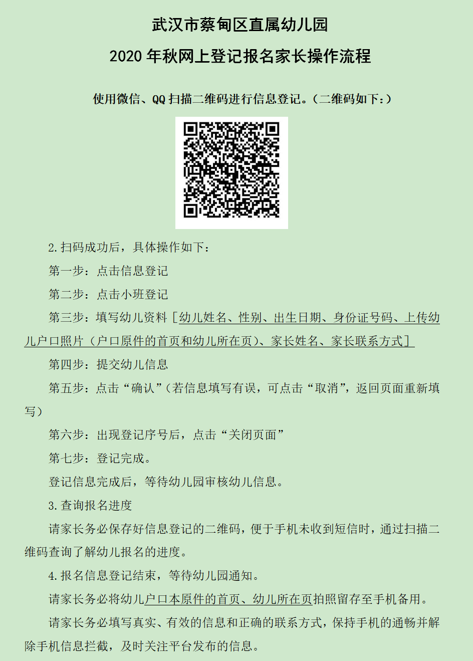 微信截圖_20200421120303.png