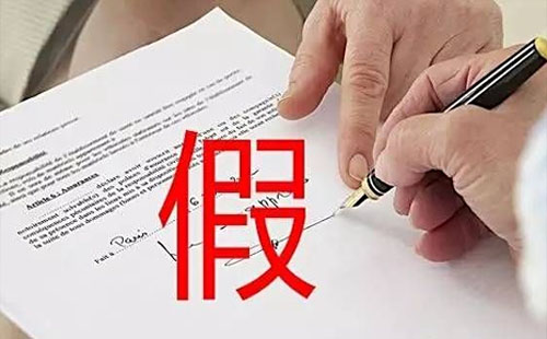 假合同承擔(dān)什么責(zé)任