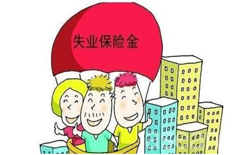 申請失業(yè)金需要什么材料2019