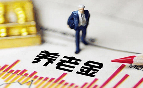 湖北2019退休金上調(diào)新政策 2019退休金上調(diào)新政策（最新消息）