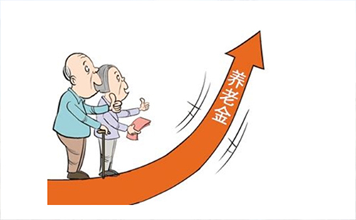 2019社保上調(diào)通知（養(yǎng)老金、失業(yè)險、工傷險） 2019退休金上調(diào)新政策