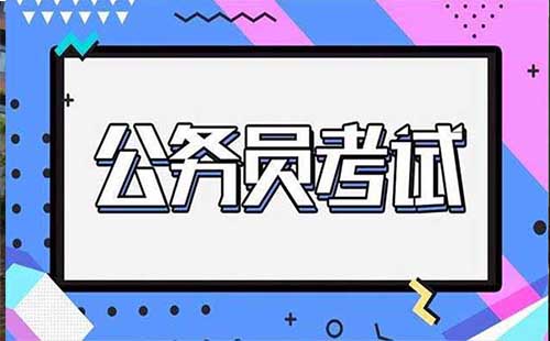 武漢公務員考試時間 2019武漢市公務員考試