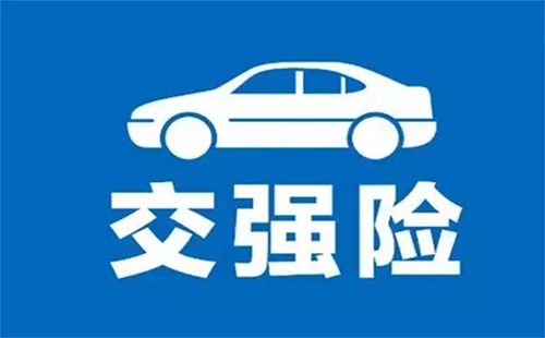 湖北省2019交強(qiáng)險(xiǎn)標(biāo)志用貼嗎