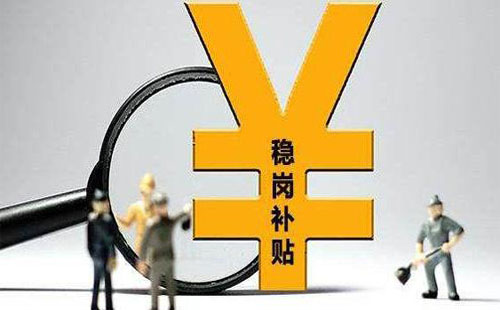 武漢穩(wěn)崗返還補貼申請時間 武漢各區(qū)失業(yè)保險管理處地址+聯(lián)系電話