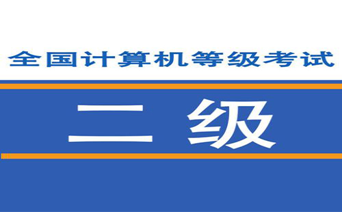 湖北省2020年計(jì)算機(jī)二級報(bào)名入口(考試時(shí)間+內(nèi)容+考試科目+等級)