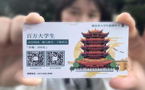 湖北省大學(xué)生旅游年卡2020景點(diǎn)包括哪些