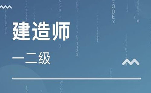 2020年湖北二級(jí)建造師考試最新消息