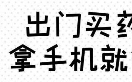 醫(yī)保電子憑證人臉識(shí)別失敗怎么辦