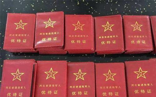 哪些人可以辦理退役軍人優(yōu)待證 退役軍人優(yōu)待證具體有什么用