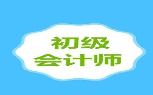 武漢初級(jí)會(huì)計(jì)報(bào)名時(shí)間2021（附報(bào)名注意事項(xiàng)）