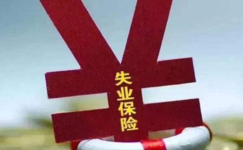 武漢失業(yè)登記網(wǎng)上辦理（入口及流程）