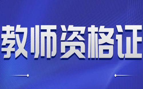 2021年湖北教資考試體溫監(jiān)測登記表下載地址