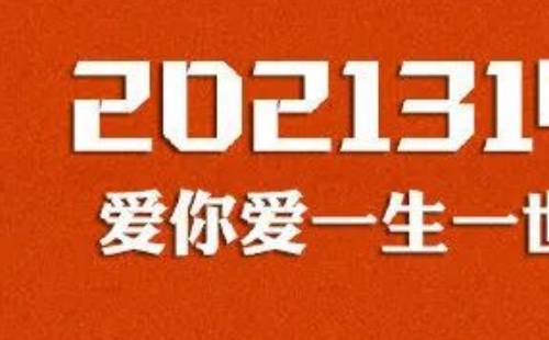 2021年3月14日民政局上班嗎/能辦結(jié)婚證嗎