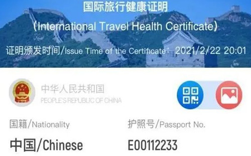 2021國外手機號怎么辦理國際旅行健康證明