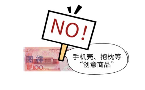 人民幣圖樣怎么申請(qǐng)使用解答