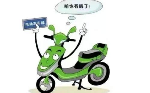 鄂州電動(dòng)自行車(chē)上牌流程2021(網(wǎng)上預(yù)約+材料）