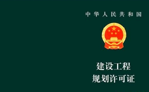 武漢工程規(guī)劃許可證怎么辦理流程2021（附材料）