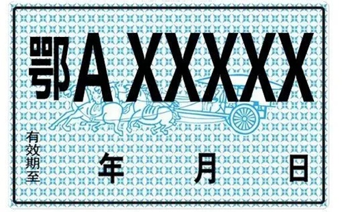 武漢臨時(shí)車牌可以上高速嗎 武漢臨時(shí)車牌辦理流程(圖文)