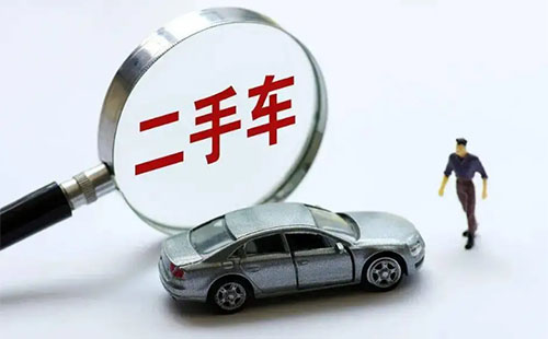 武漢二手車過戶流程及費(fèi)用標(biāo)準(zhǔn)2022