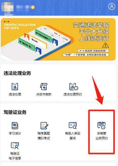 2022武漢電動車上牌怎么網(wǎng)上預約