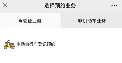 2022武漢電動車上牌怎么網(wǎng)上預約