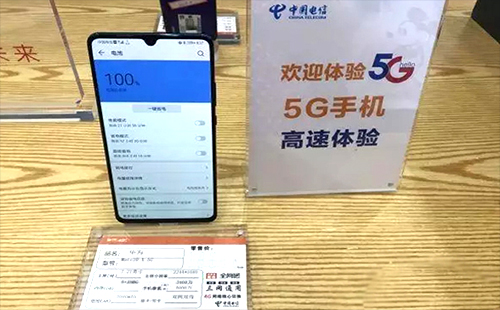 華為5G手機售價多少錢一部 5G手機武漢什么時候上市