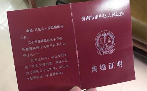 離婚協(xié)議書要怎么寫（內(nèi)容 要求  注意事項）