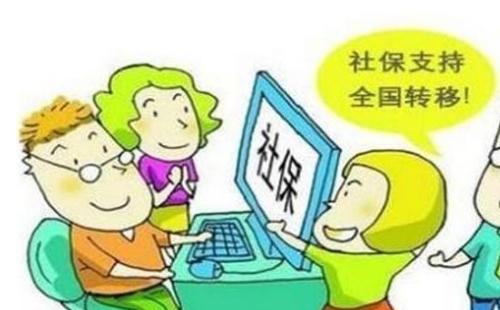 社保關(guān)系轉(zhuǎn)移如何辦理 網(wǎng)上辦理流程介紹