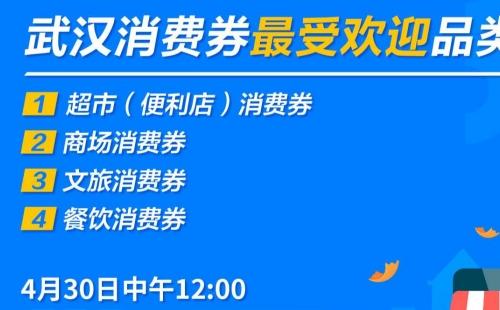 武漢消費券文體旅游劵怎么用  電影院可以用