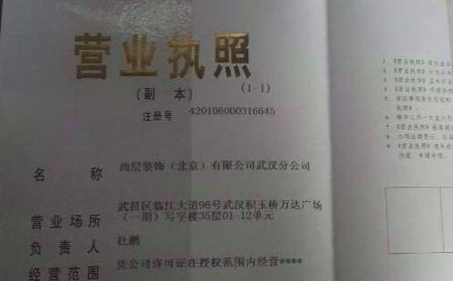 武漢企業(yè)法人變更流程  （需要什么材料）