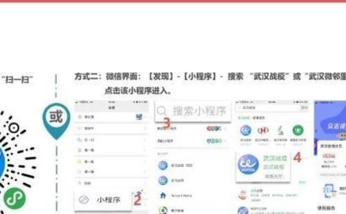 武漢健康碼怎么弄/申請  （支付寶+微信方式）