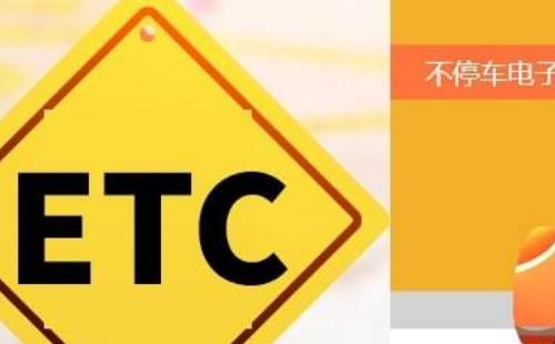 etc顯示標簽已失效怎么處理（方法）