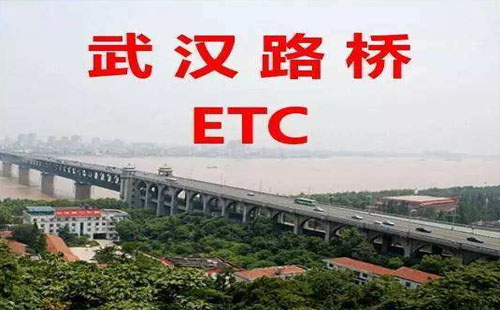 ETC欠費不交會怎樣 有什么影響