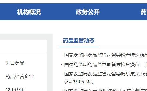 武漢藥品注冊證哪里可以查到    藥品注冊進(jìn)度查詢步驟