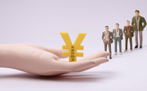 武漢失業(yè)補助金申請指南2021（附武漢各區(qū)失業(yè)補助金申領(lǐng)聯(lián)系電話）