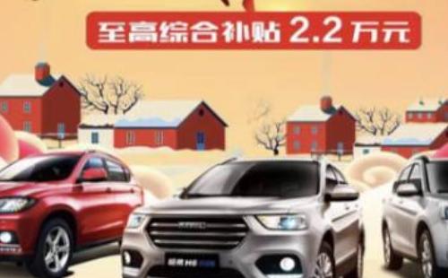 2021汽車下鄉(xiāng)補貼怎么申請（條件+材料+流程）