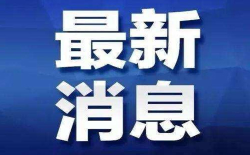 2021支付寶預(yù)約核酸檢測(cè)上門采樣的流程