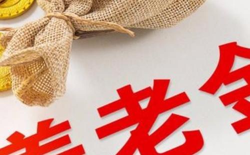 養(yǎng)老金查詢個(gè)人賬戶查詢?cè)趺床椋ǚ椒ǎ?>
	</a>
	<div   id=