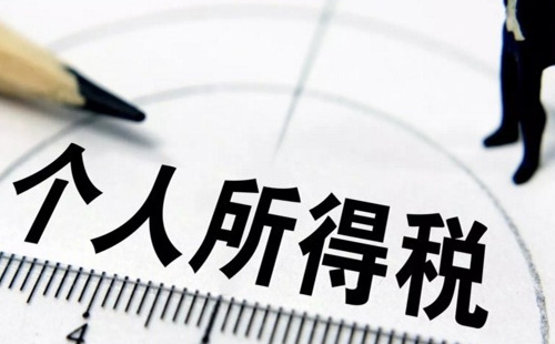 武漢個人所得稅如何合理避稅2021