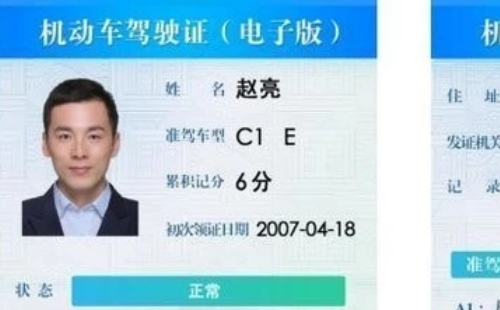 電子駕駛證怎么開通  電子駕駛證開通領(lǐng)取方法流程