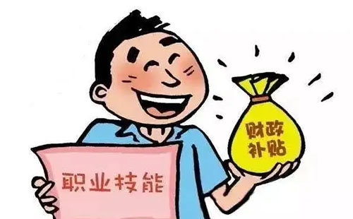 武漢技能提升補(bǔ)貼工種目錄2022最新