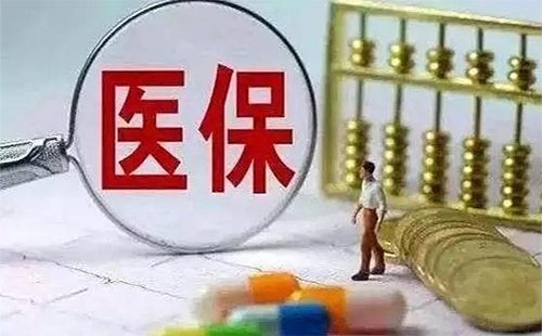 2019武漢職工醫(yī)保要交多少年 武漢醫(yī)保繳費年限是累計的嗎