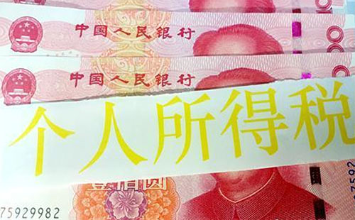 2019年個(gè)人所得稅計(jì)算方法