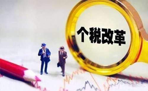 2019個人所得稅減免稅優(yōu)惠政策(最新)