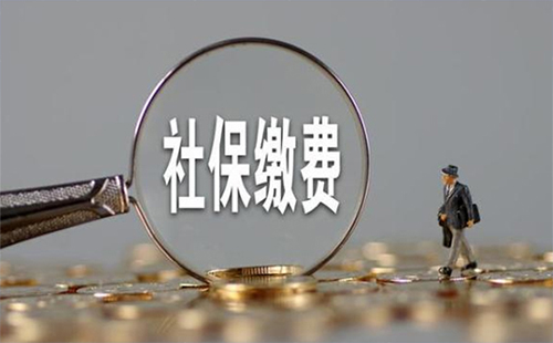 2019武漢社保繳費(fèi)檔次（標(biāo)準(zhǔn)） 2019武漢社保繳費(fèi)檔次區(qū)別