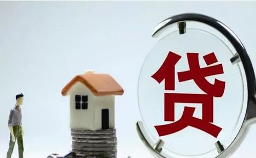 2019個人住房貸款政策優(yōu)化 住房公積金調(diào)整詳情