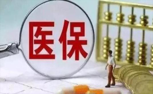 2020年武漢市城鄉(xiāng)居民醫(yī)療保險補繳收費標(biāo)準(zhǔn) 武漢市居民醫(yī)保個人補繳標(biāo)準(zhǔn)